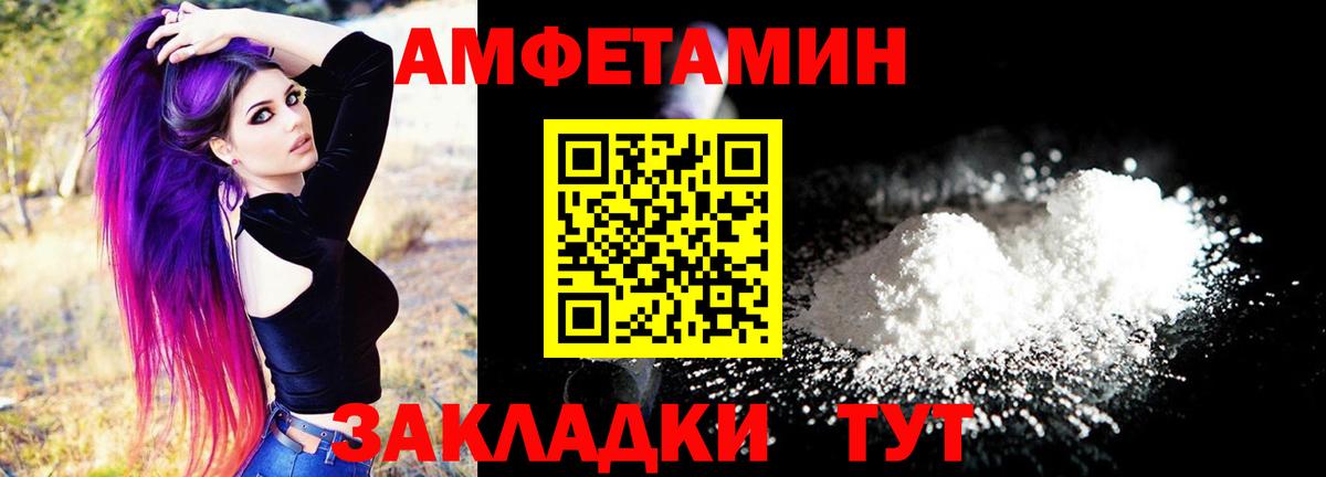 Amphetamine 97% Калуга
