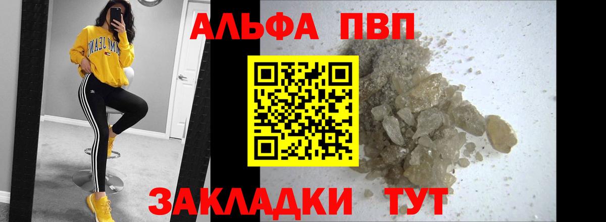 А ПВП Crystall  Вход с VPN  A PVP VHQ  Калуга 