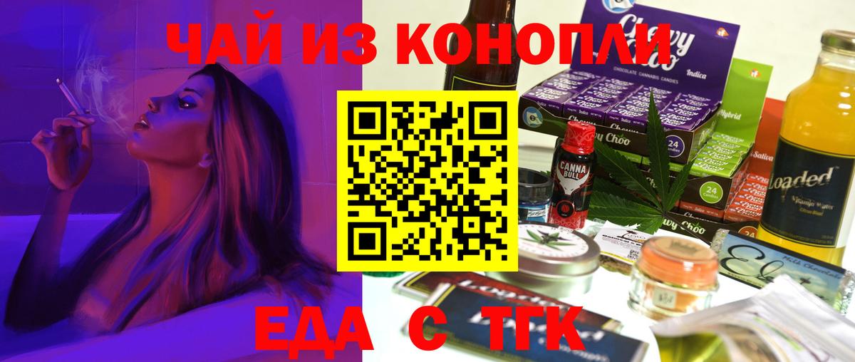 Печенье с ТГК марихуана  Вход с VPN  Калуга 