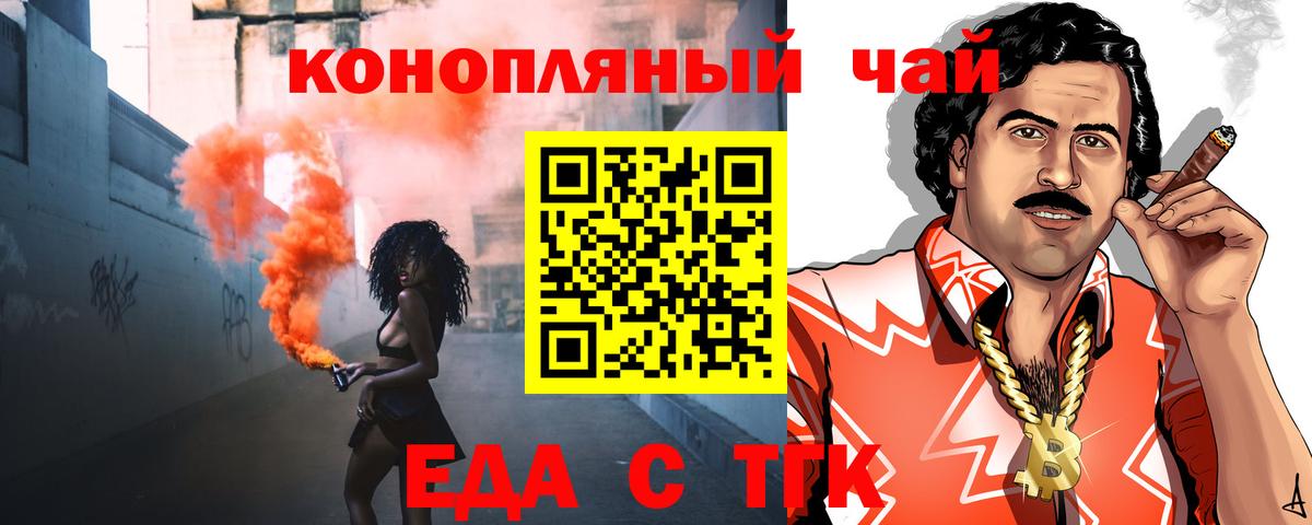 Печенье с ТГК марихуана Калуга
