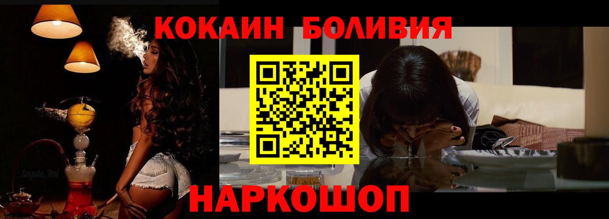 Кокаин FishScale Калуга