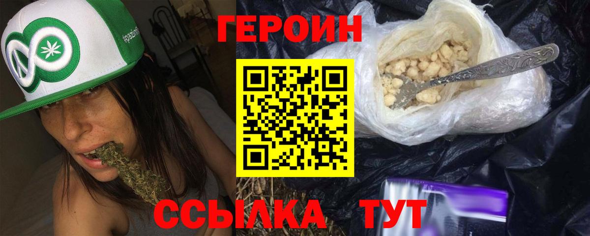 Калуга  Героин хмурый  Вход с VPN 