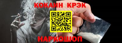 кокаин премиум Новоалтайск