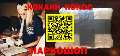 кокаин премиум Новоалтайск