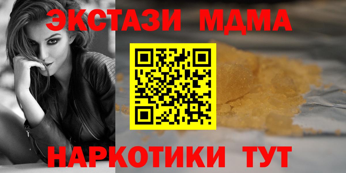 MDMA Molly  МДМА молли  Калуга  Вход с VPN 