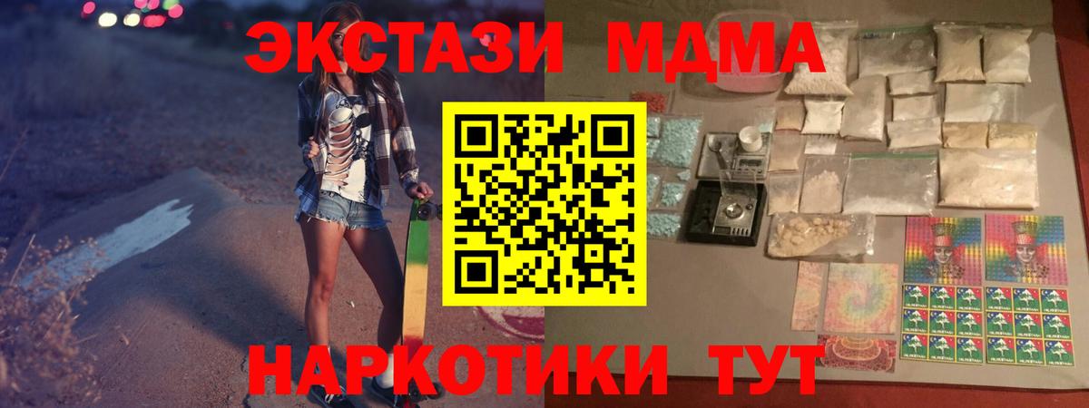 МДМА кристаллы Калуга