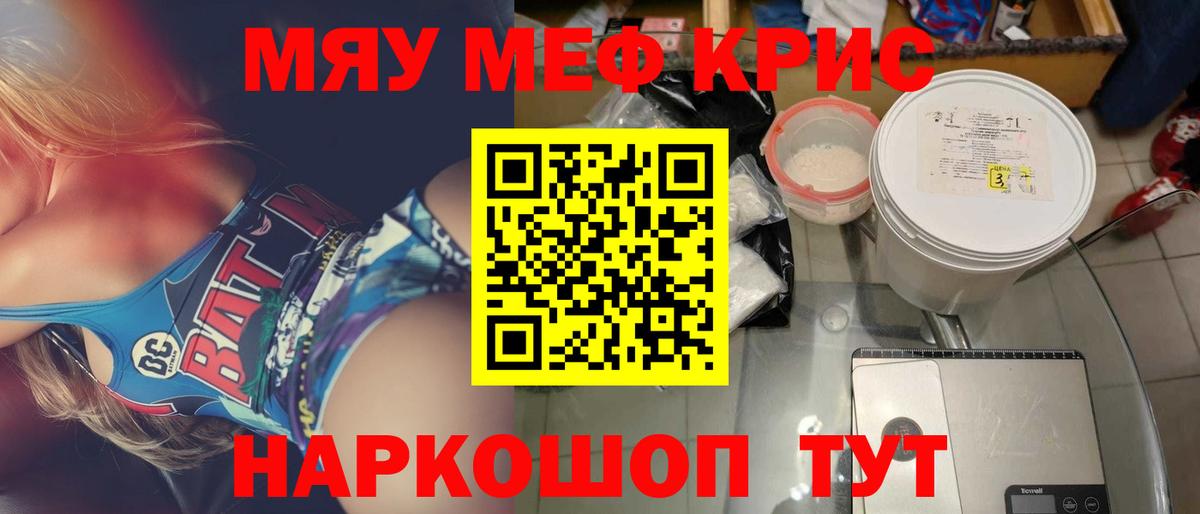 Мефедрон VHQ  МЕФ кристаллы  Калуга  Вход с VPN 