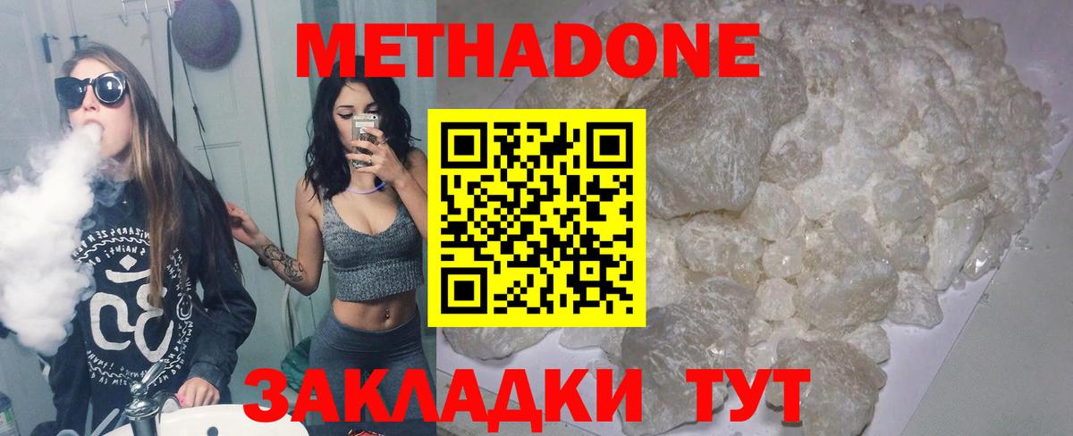 Метадон VHQ  МЕТАДОН белоснежный  Калуга  ссылка на мегу ссылка  Вход с VPN 