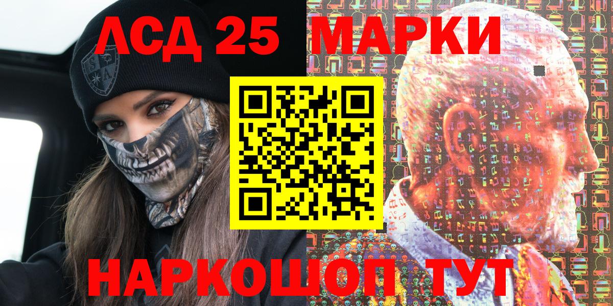 Марки 25I-NBOMe 1,8мг  Вход с VPN  Калуга 