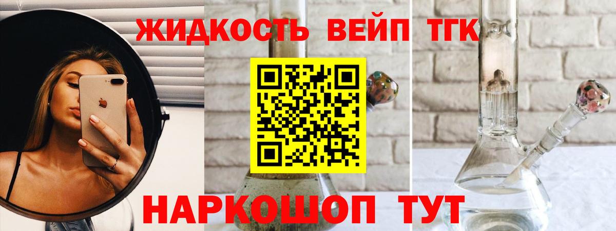 ТГК концентрат  Дистиллят ТГК концентрат  Вход с VPN  Калуга 